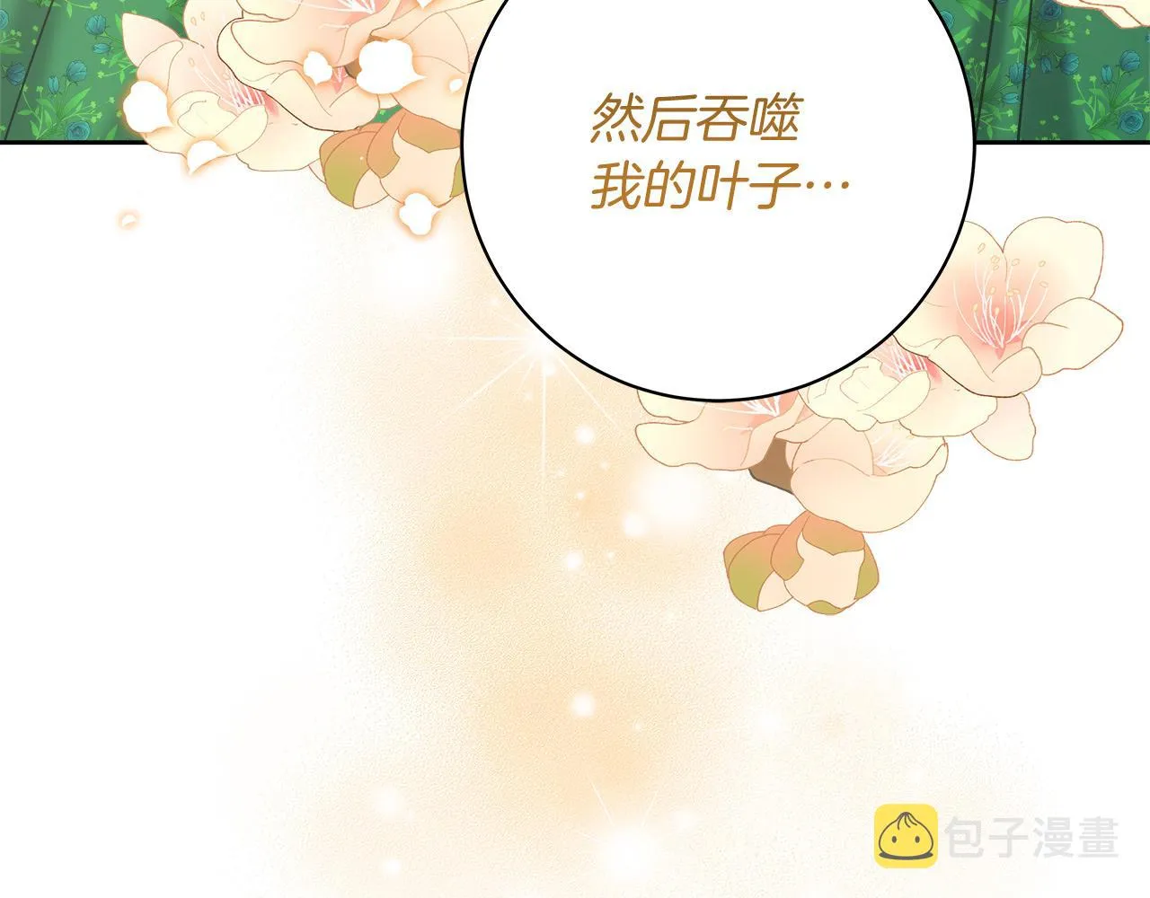 第10话 冒牌荷马 第156页