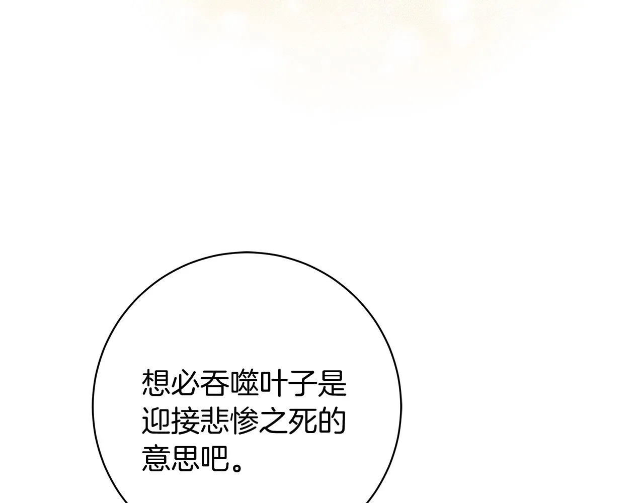 第10话 冒牌荷马 第157页