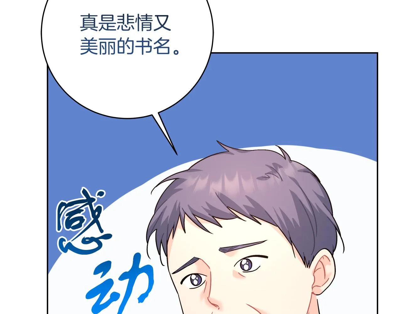 第10话 冒牌荷马 第161页