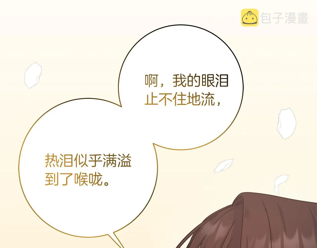 第10话 冒牌荷马 第164页