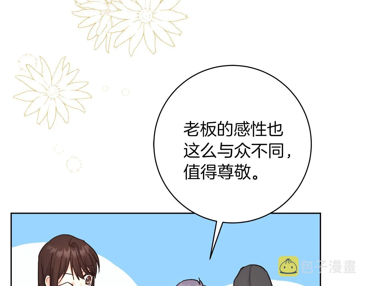 第10话 冒牌荷马 第167页