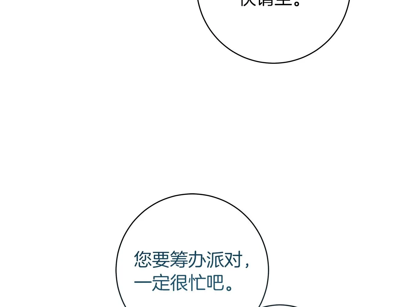 第10话 冒牌荷马 第176页