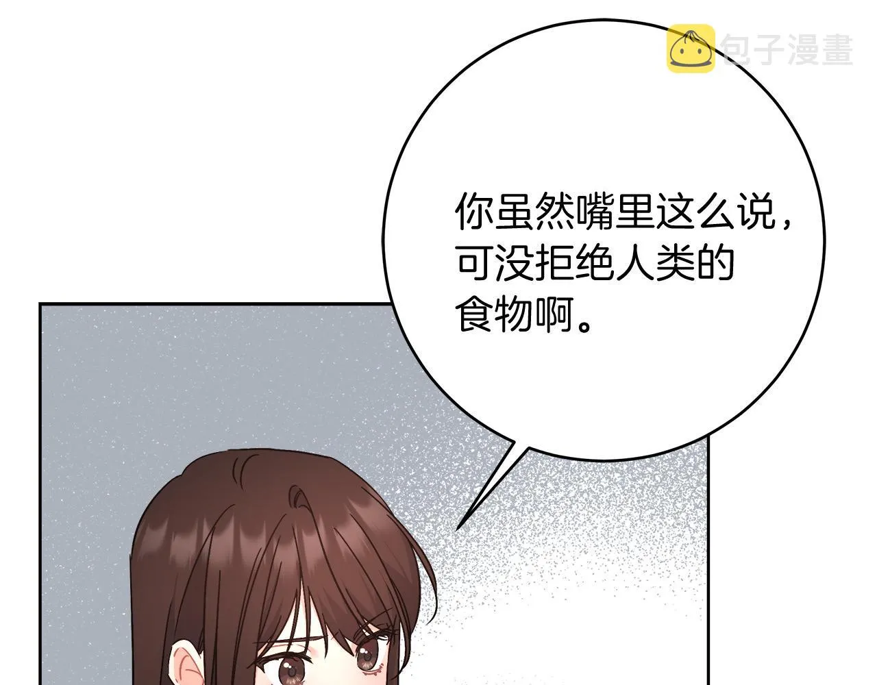 第9话 野狗的盟约 第6页