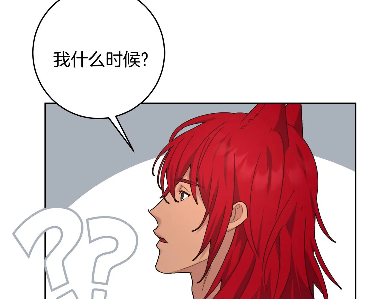 第9话 野狗的盟约 第9页