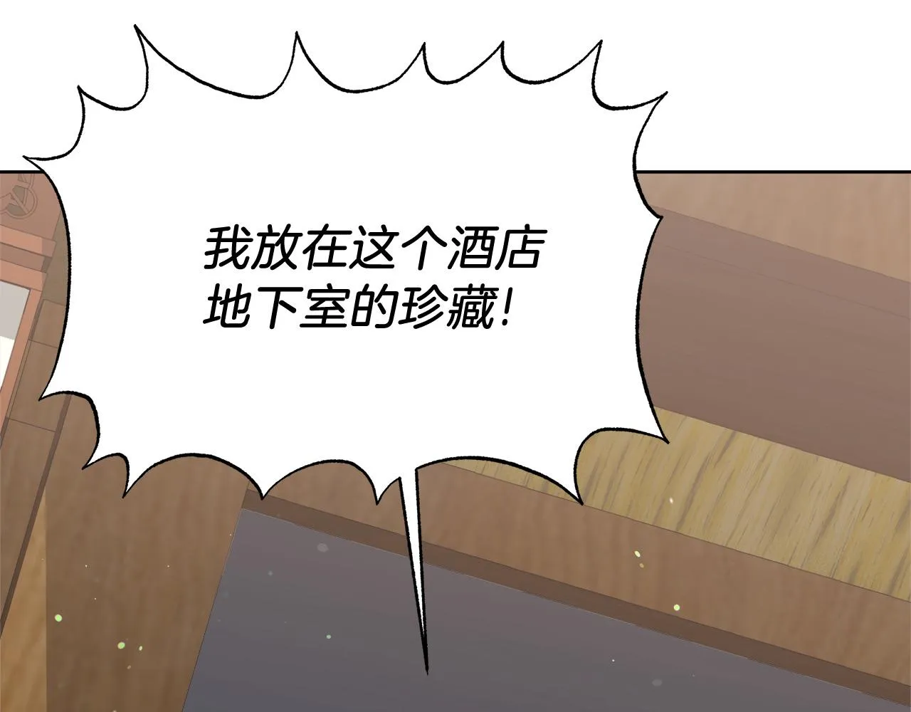 第9话 野狗的盟约 第11页