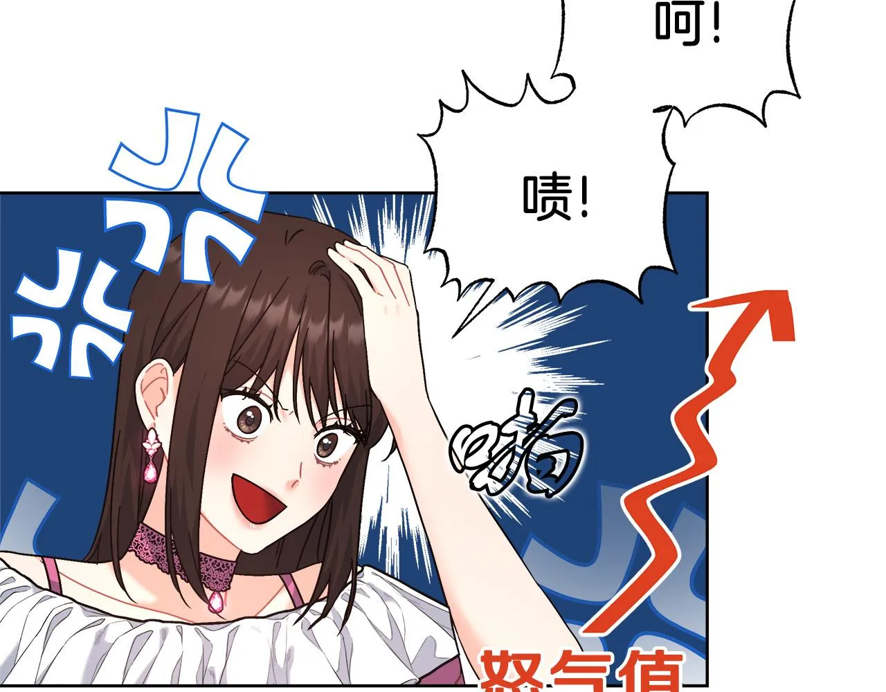 第9话 野狗的盟约 第15页