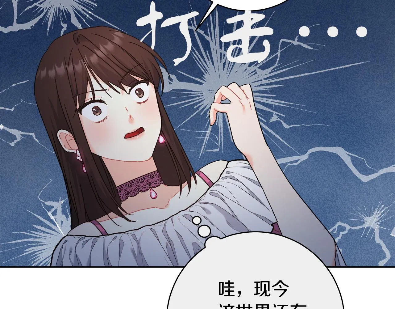 第9话 野狗的盟约 第22页