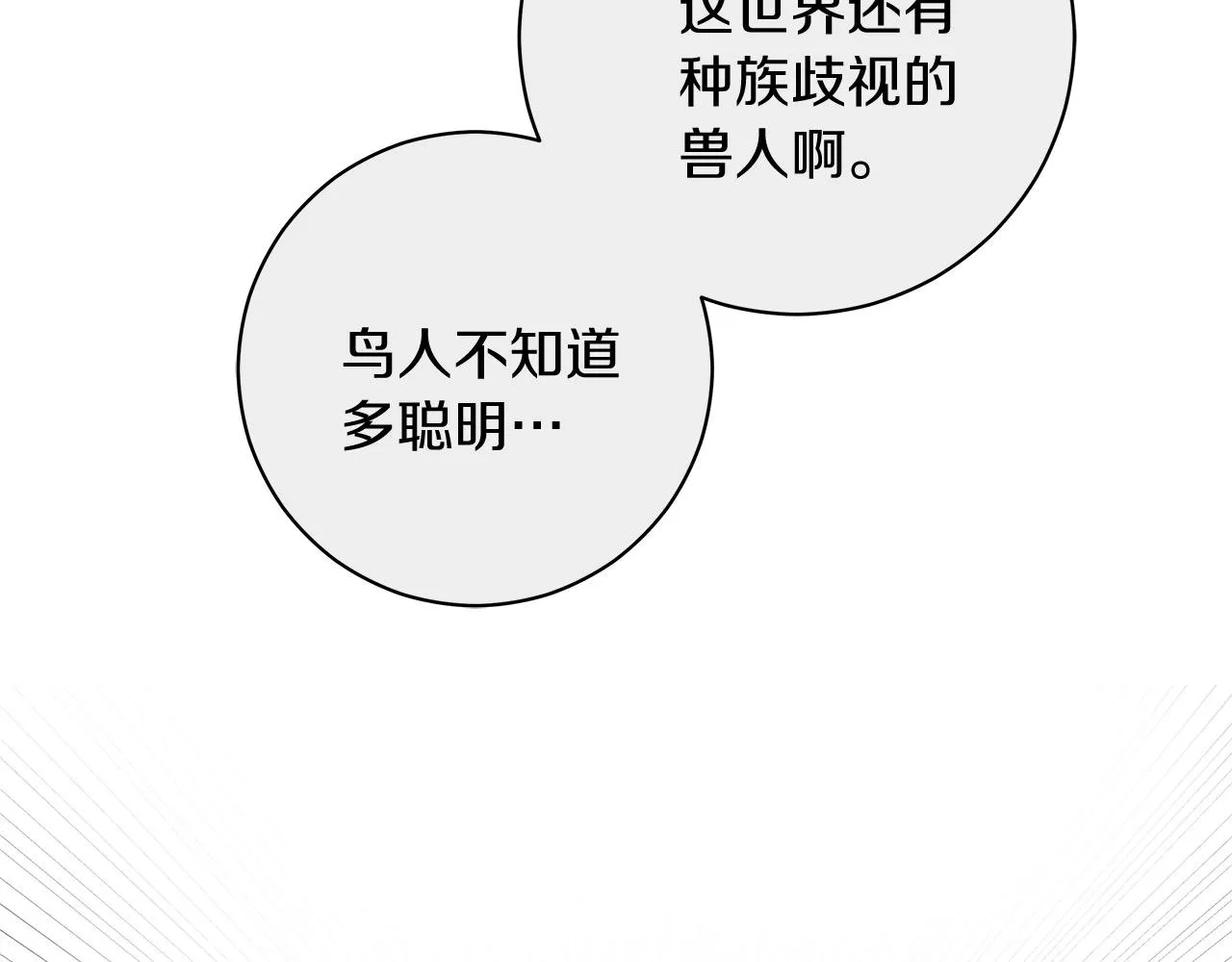 第9话 野狗的盟约 第23页