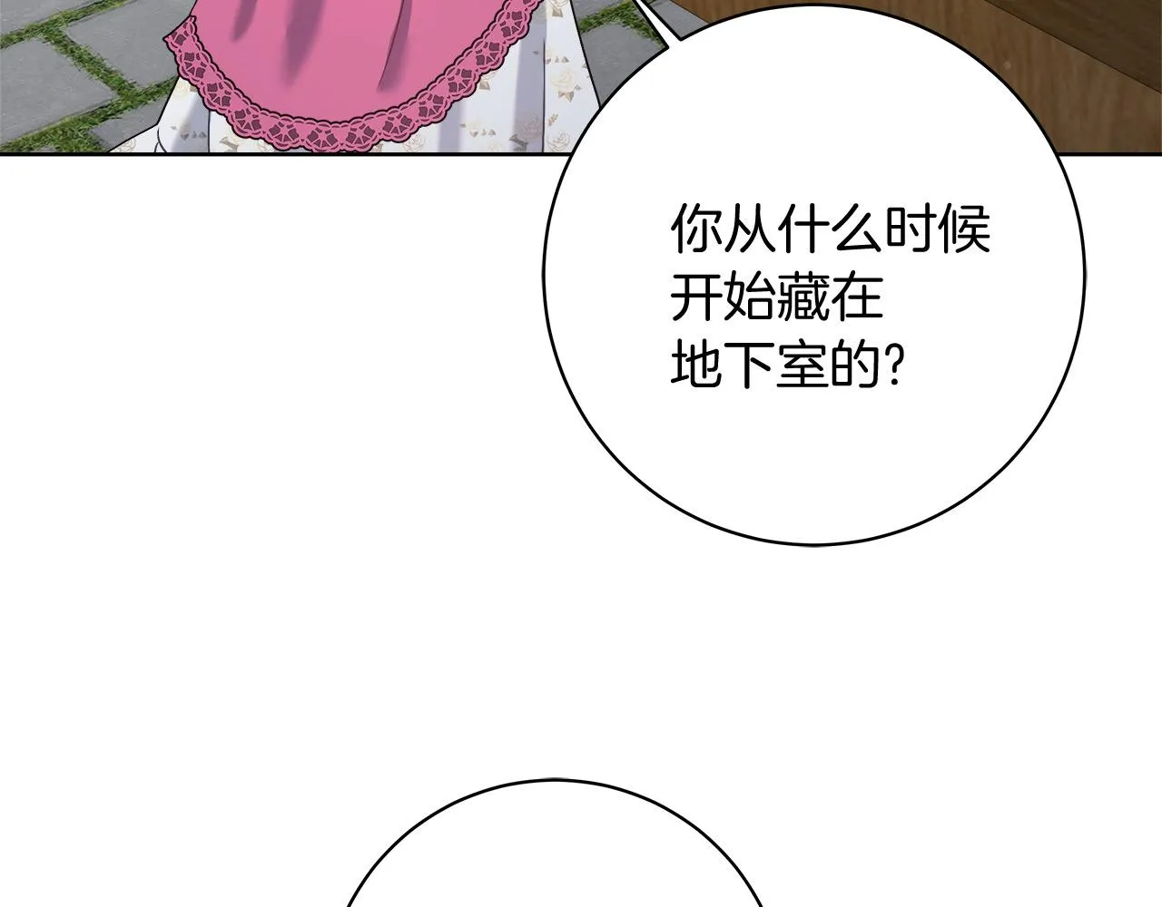 第9话 野狗的盟约 第30页