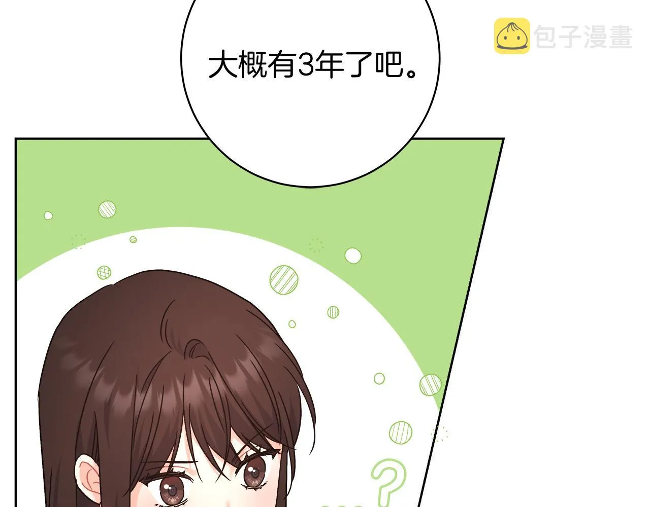 第9话 野狗的盟约 第31页