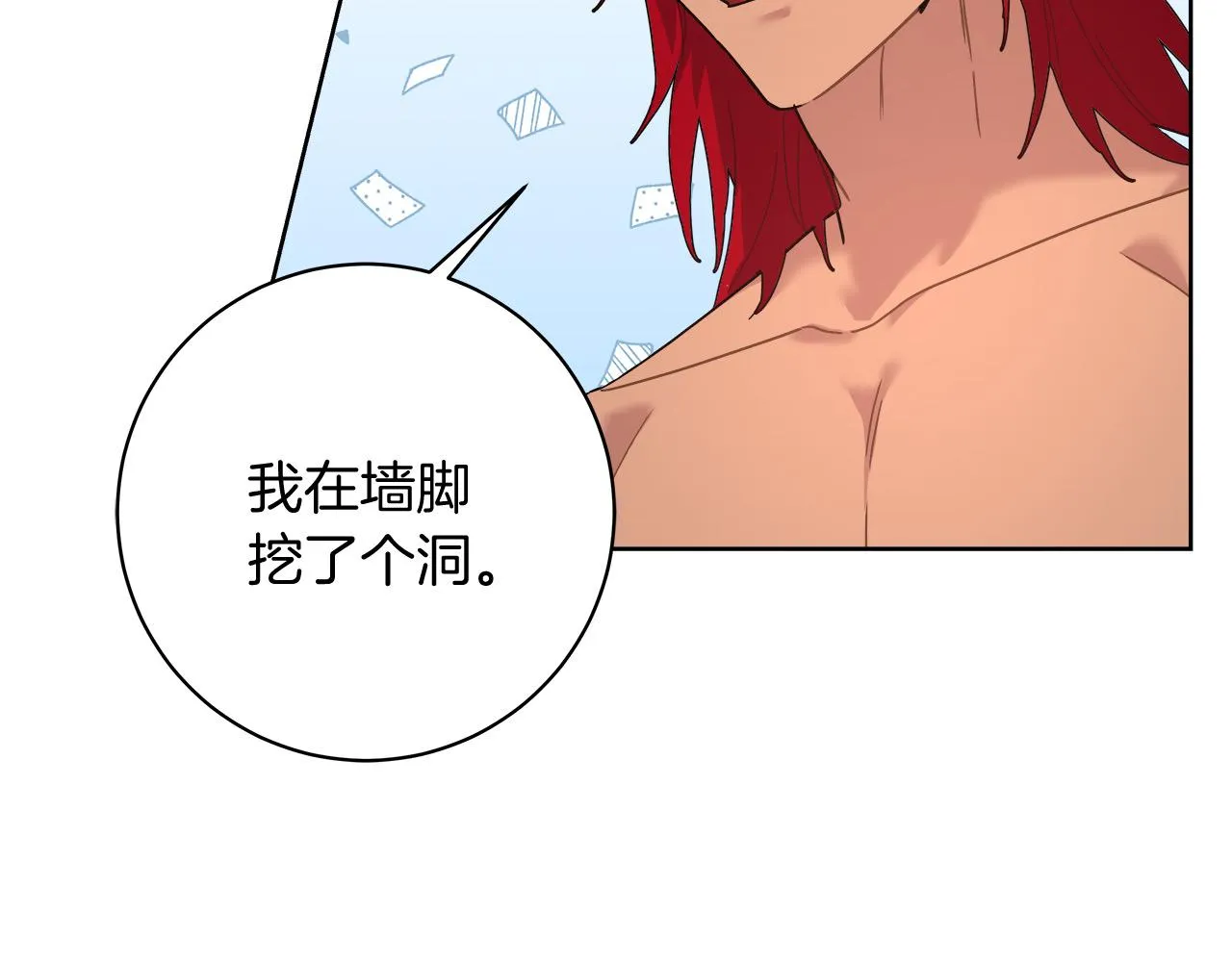 第9话 野狗的盟约 第34页