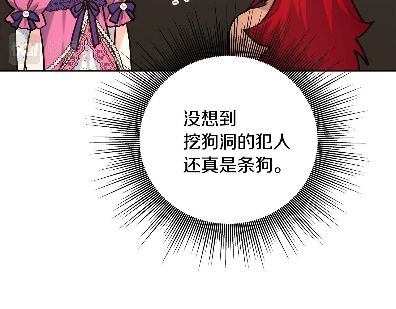 第9话 野狗的盟约 第38页