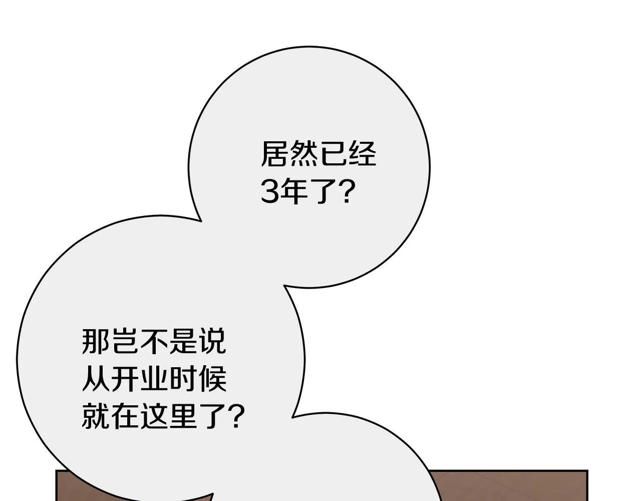 第9话 野狗的盟约 第39页