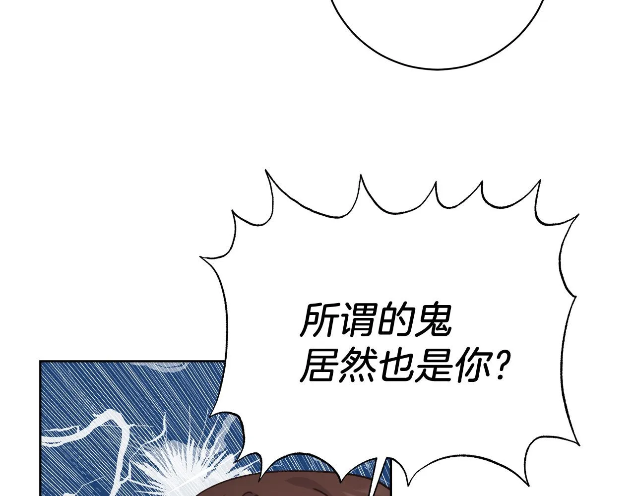 第9话 野狗的盟约 第42页