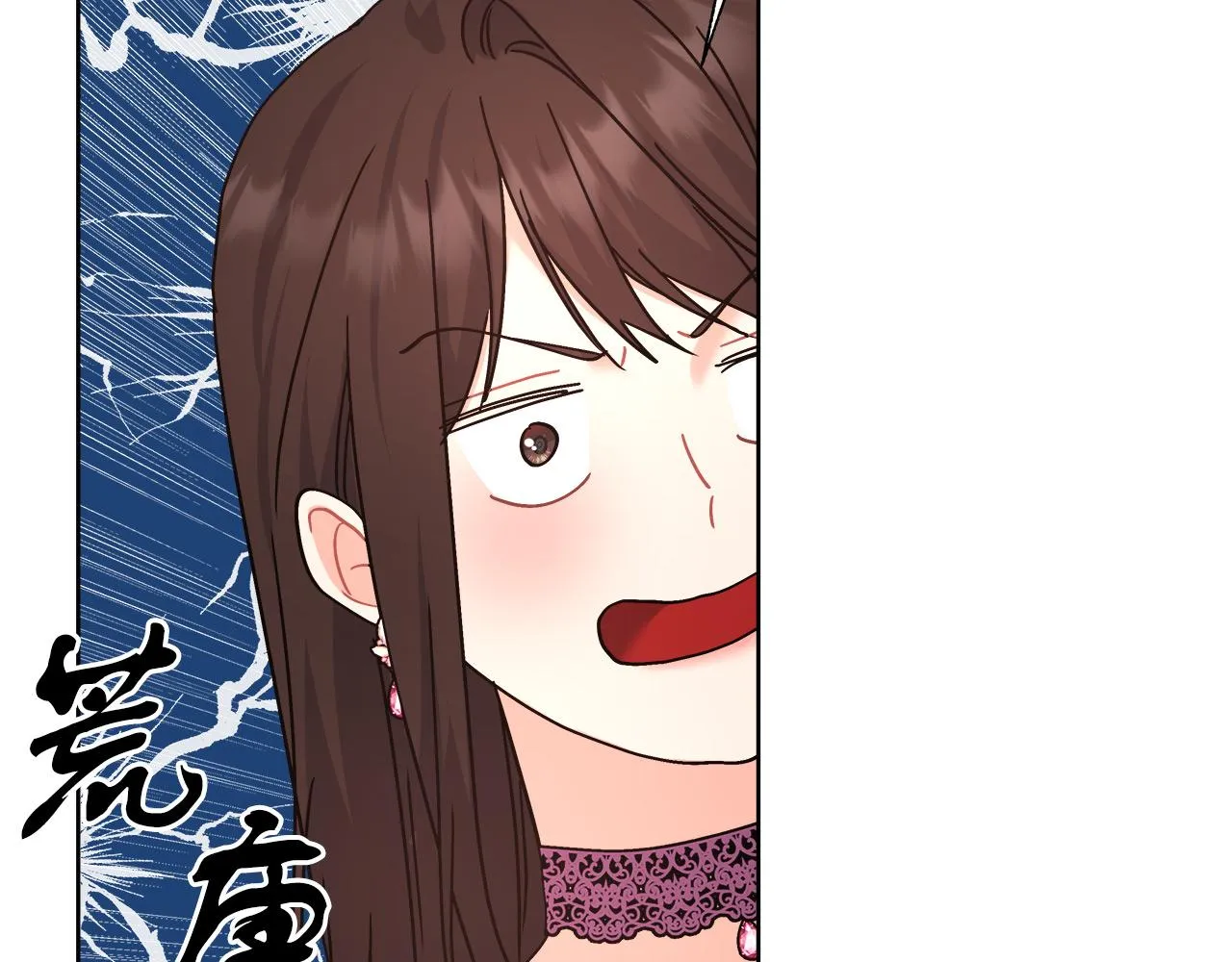 第9话 野狗的盟约 第43页