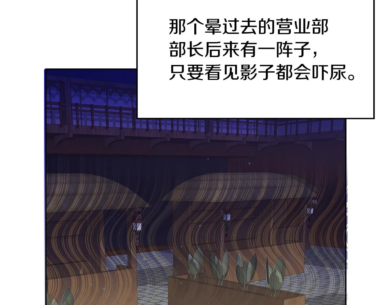 第9话 野狗的盟约 第45页