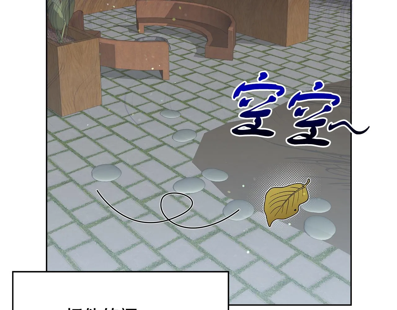 第9话 野狗的盟约 第46页