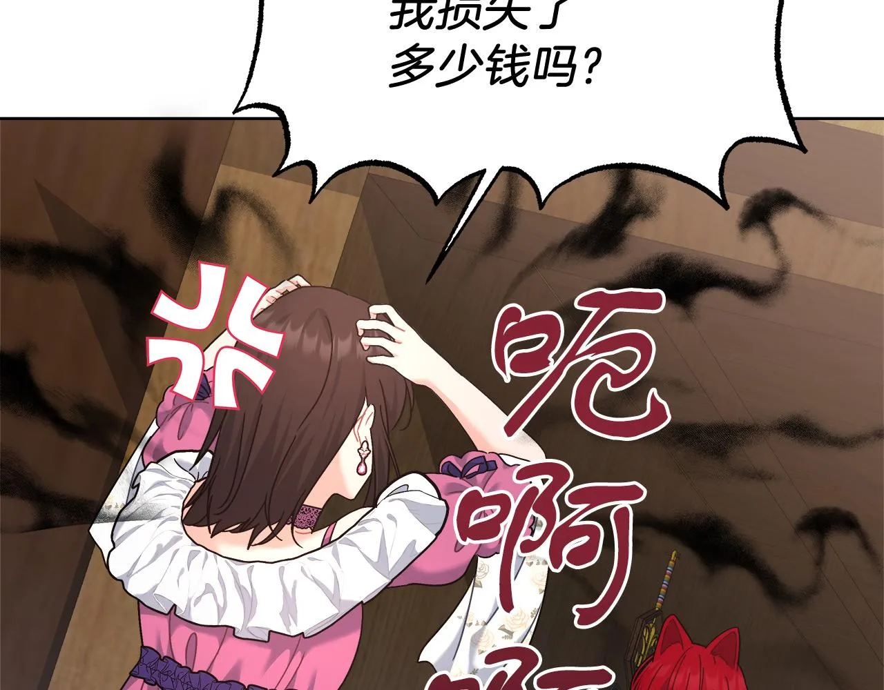 第9话 野狗的盟约 第48页