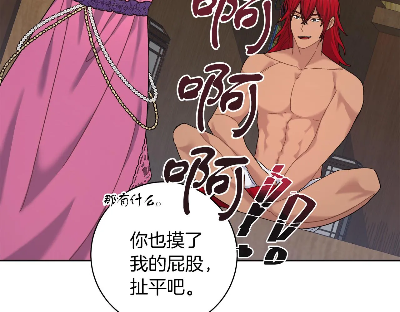 第9话 野狗的盟约 第49页