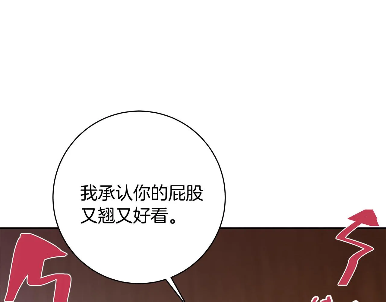 第9话 野狗的盟约 第51页