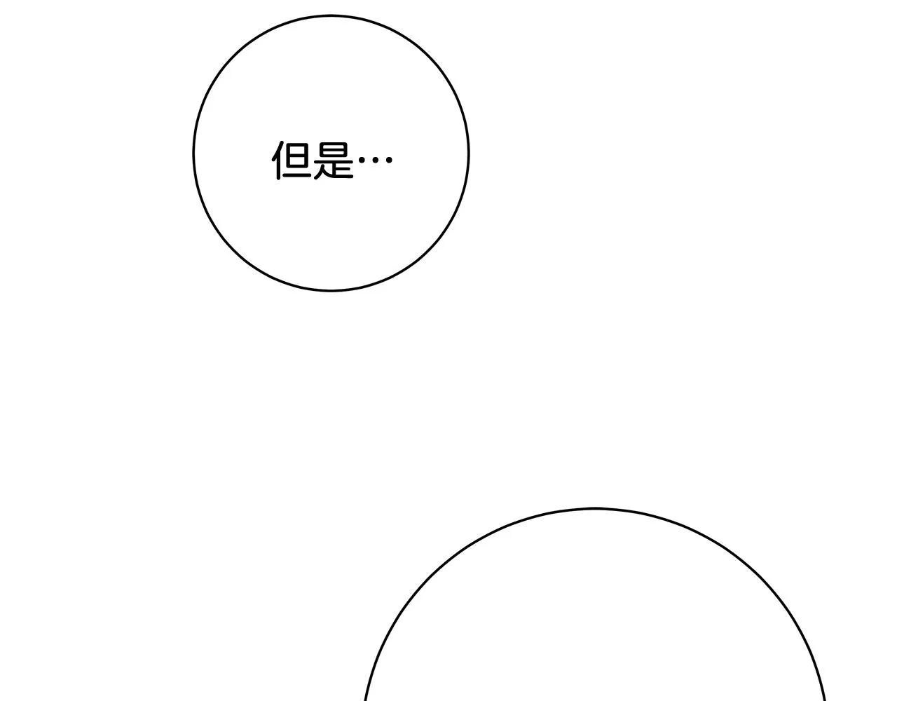 第9话 野狗的盟约 第53页