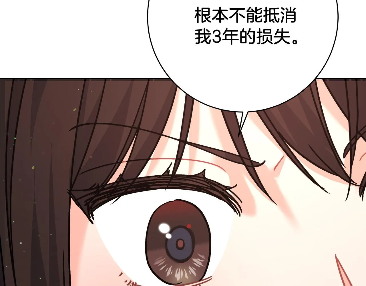 第9话 野狗的盟约 第54页