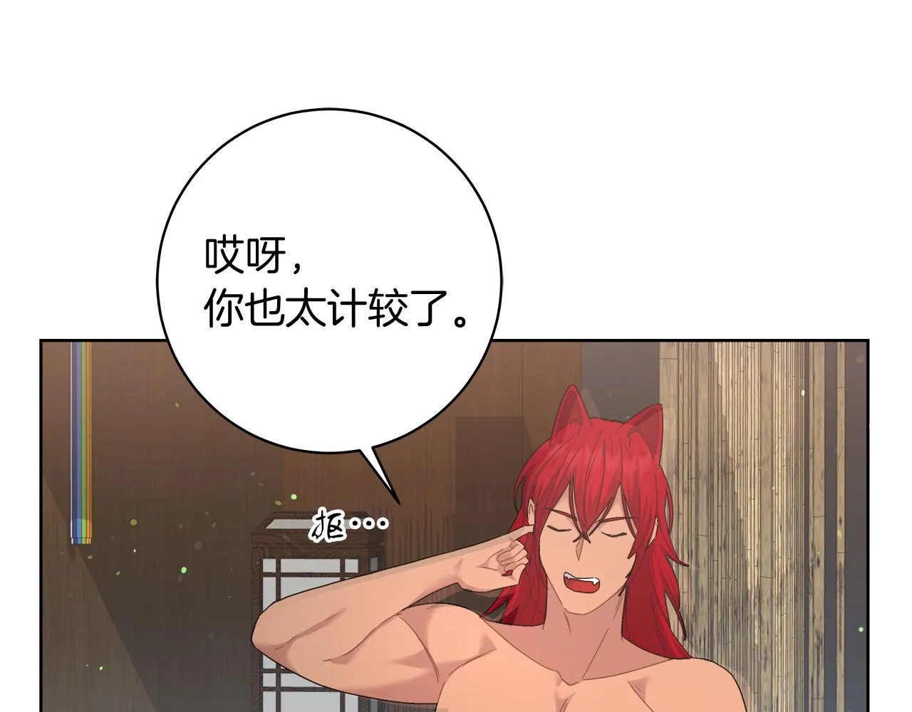 第9话 野狗的盟约 第56页
