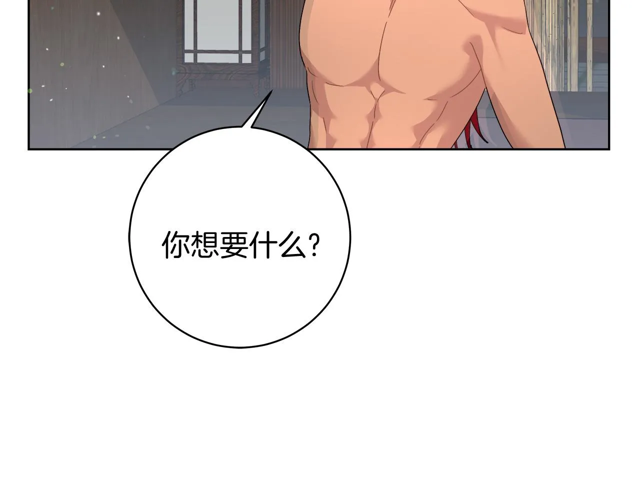 第9话 野狗的盟约 第57页