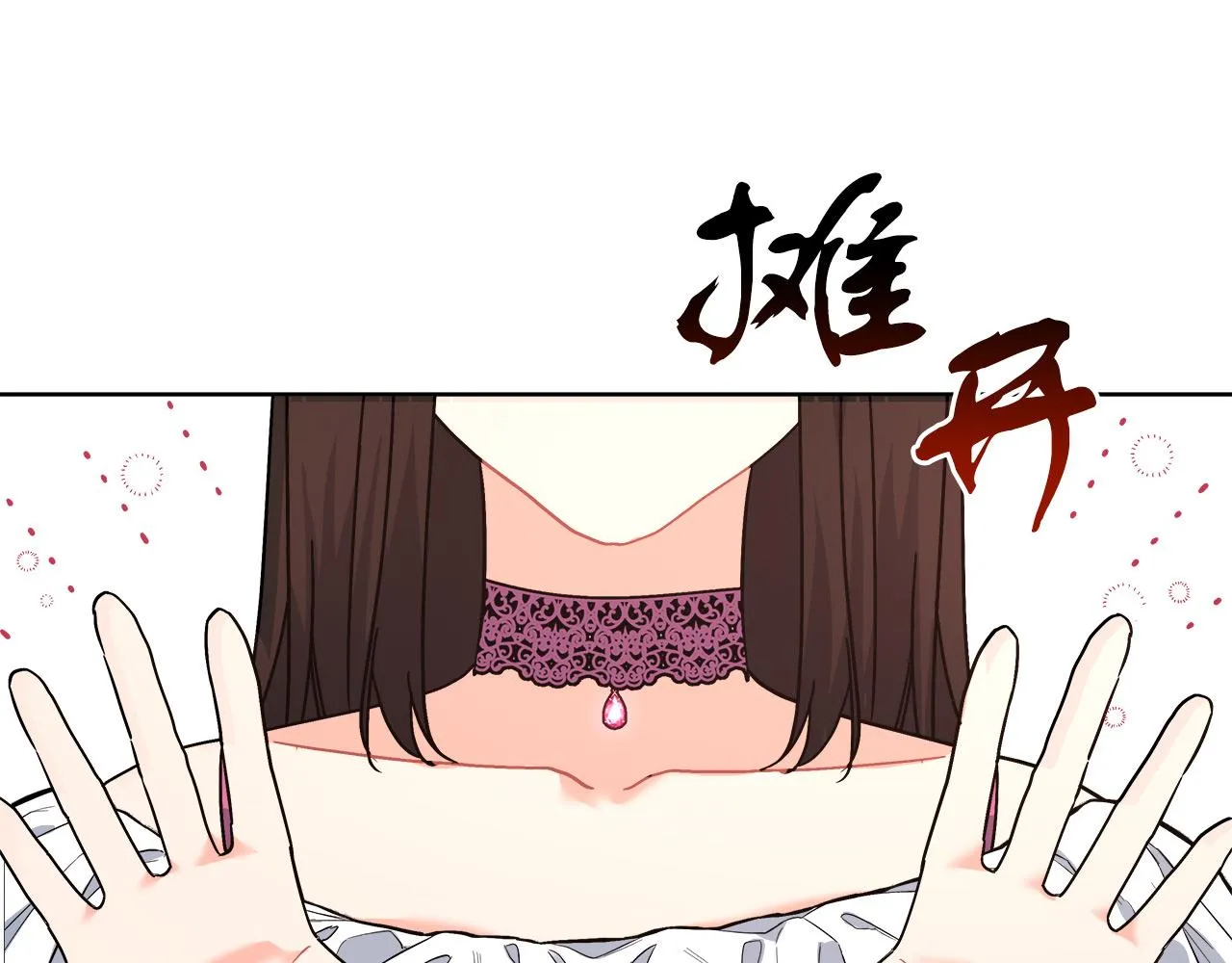 第9话 野狗的盟约 第58页