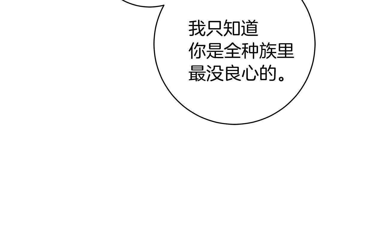 第9话 野狗的盟约 第63页