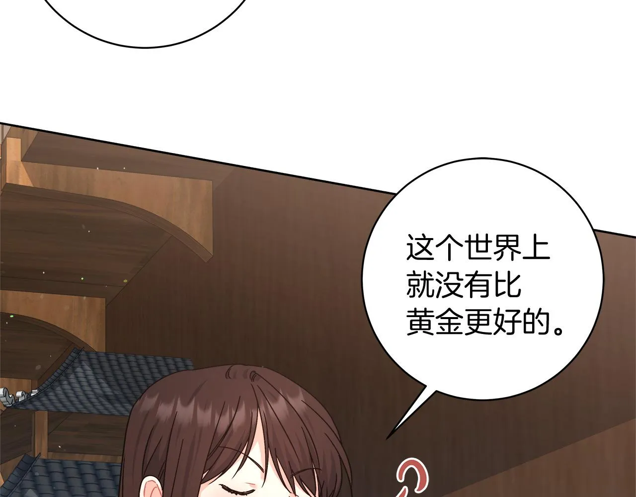 第9话 野狗的盟约 第66页
