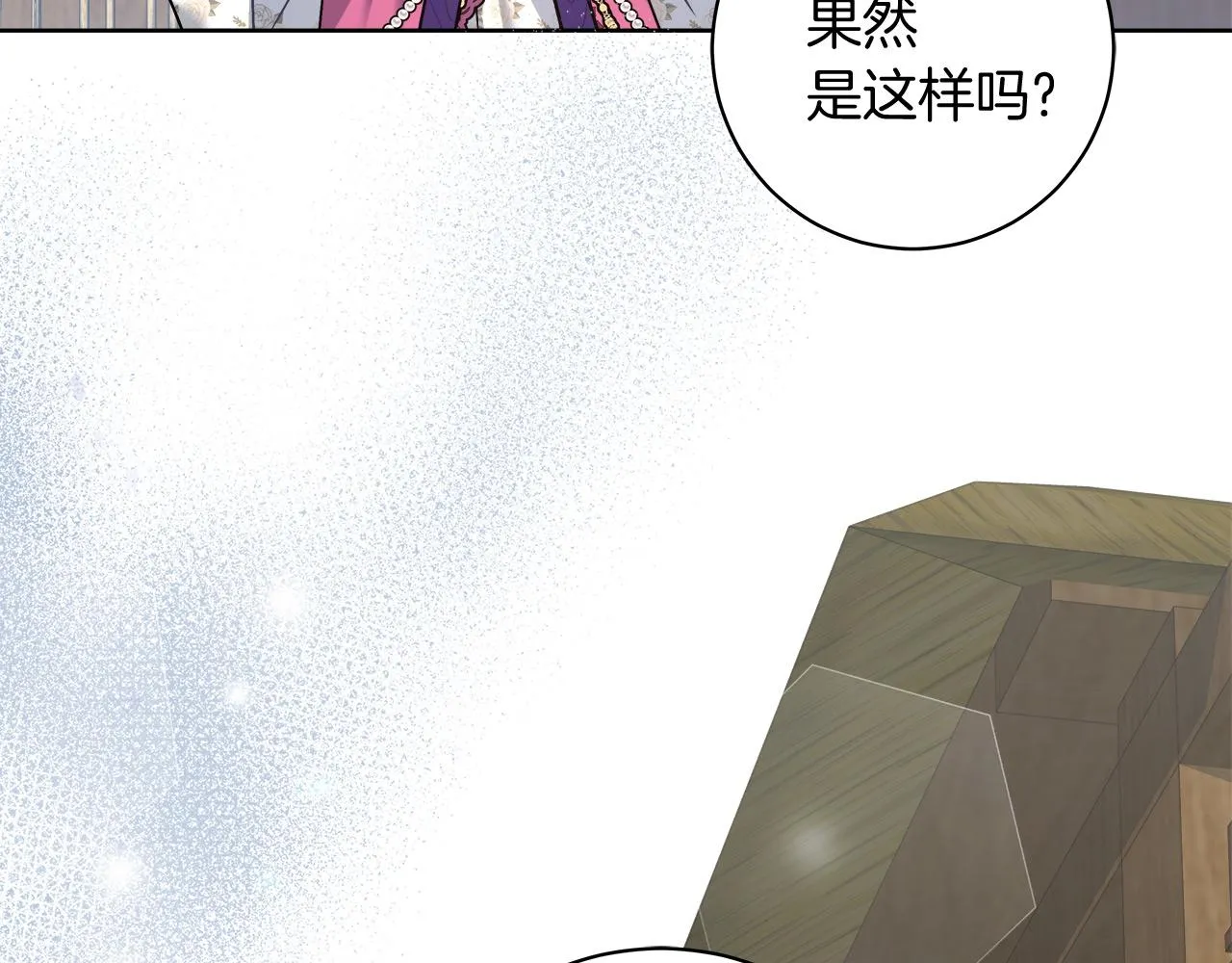 第9话 野狗的盟约 第68页