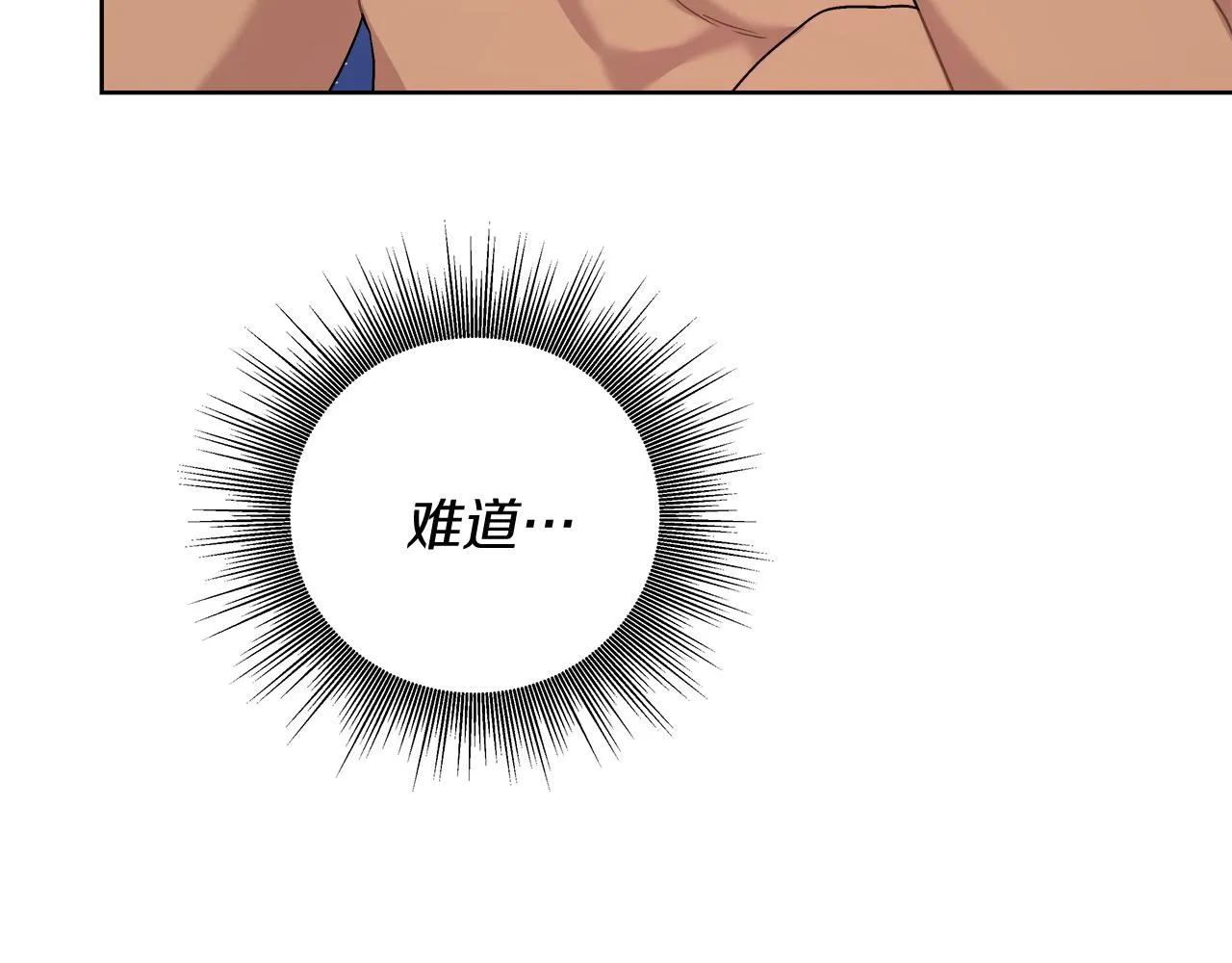 第9话 野狗的盟约 第74页