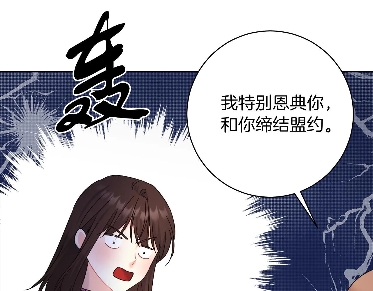 第9话 野狗的盟约 第75页