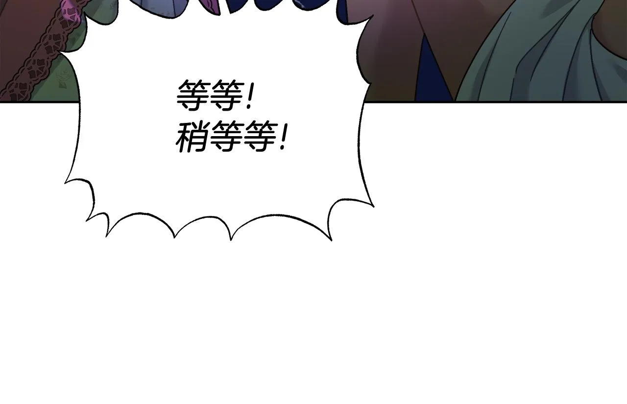第9话 野狗的盟约 第77页