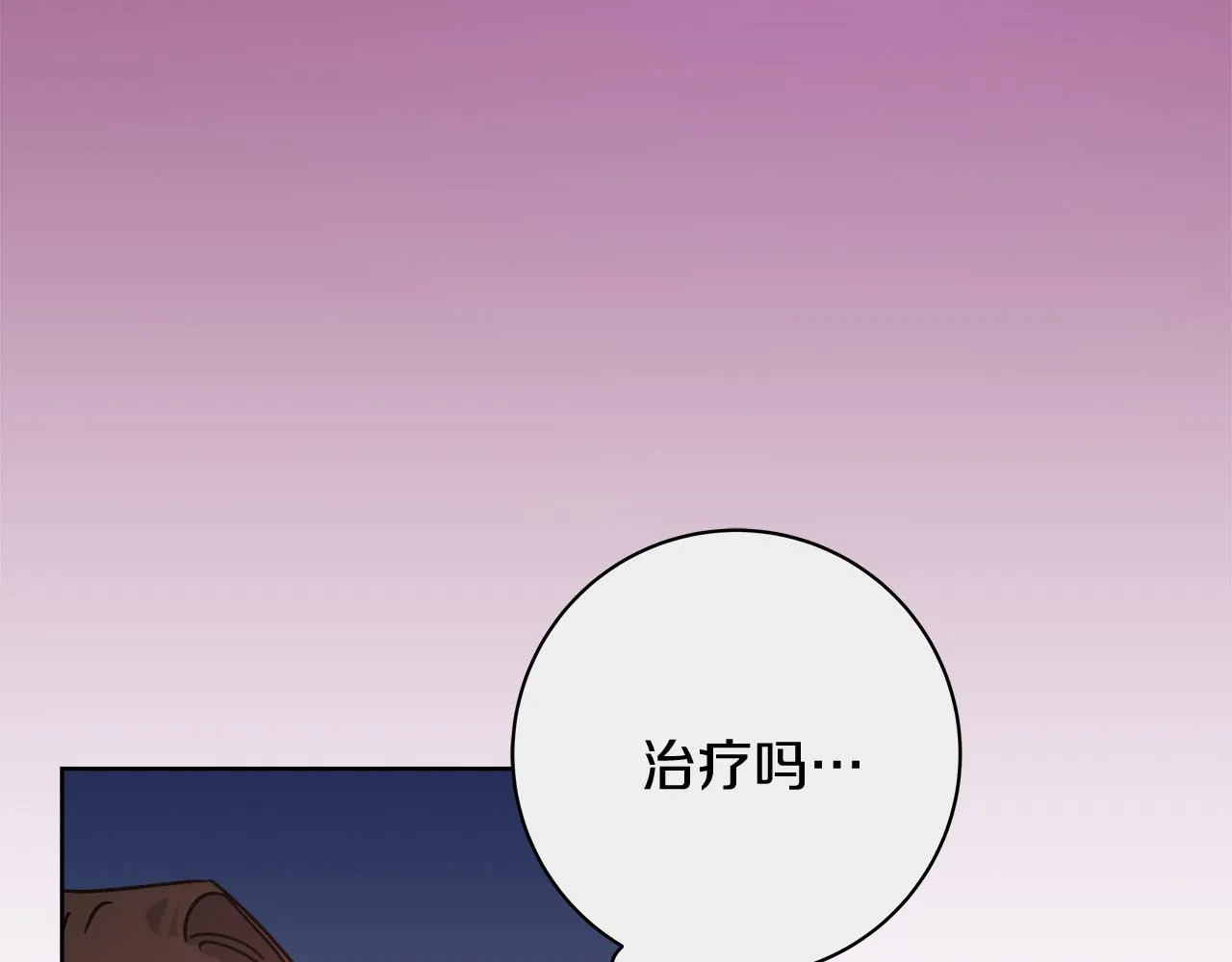 第9话 野狗的盟约 第87页