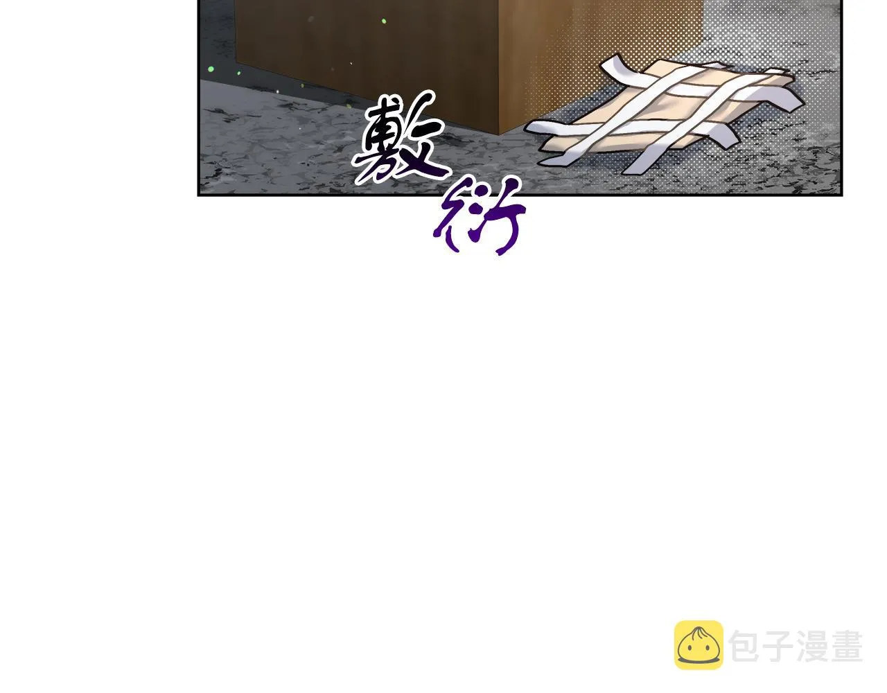 第9话 野狗的盟约 第90页