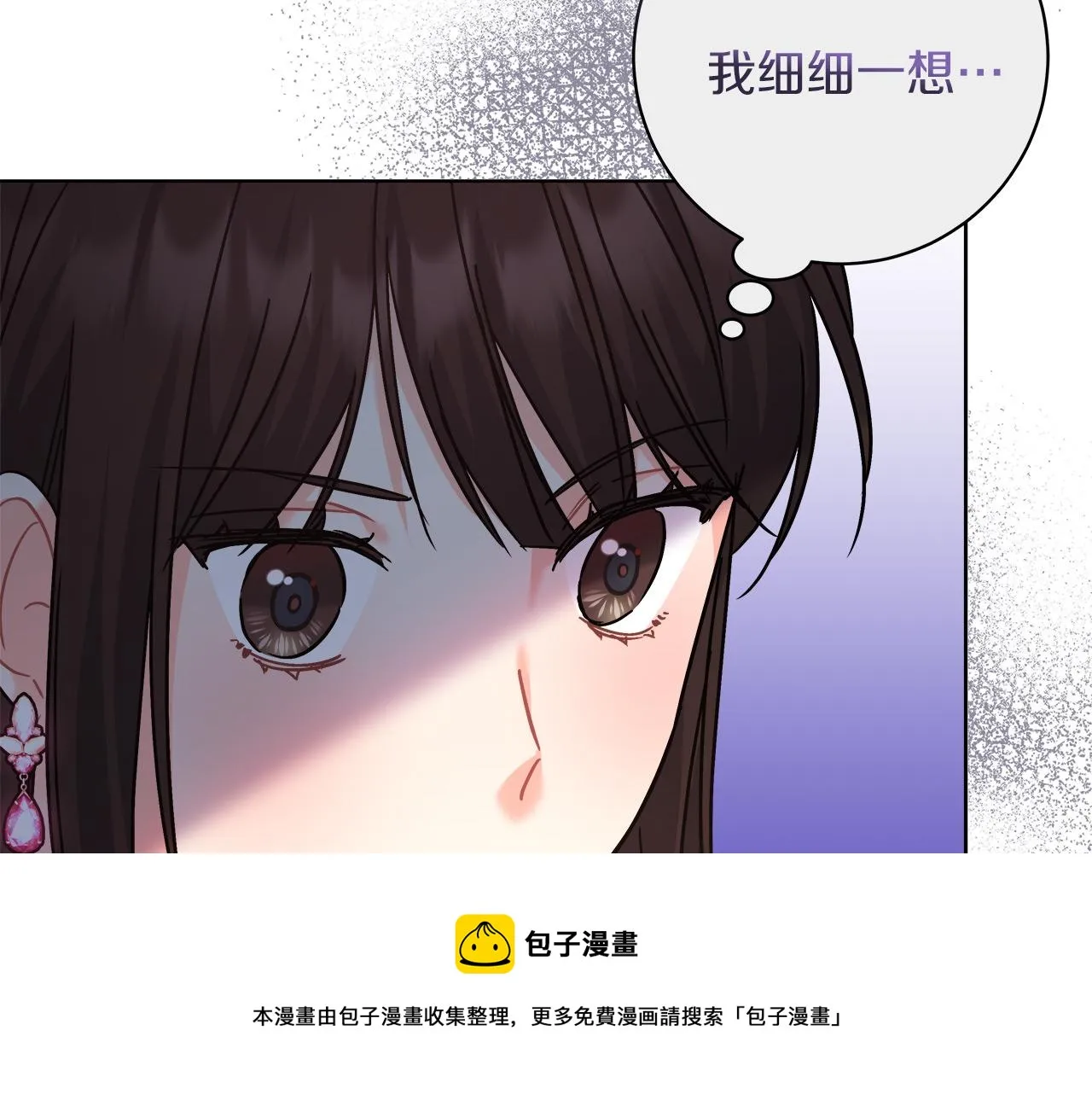 第9话 野狗的盟约 第99页