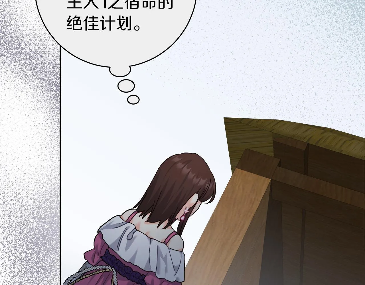 第9话 野狗的盟约 第101页