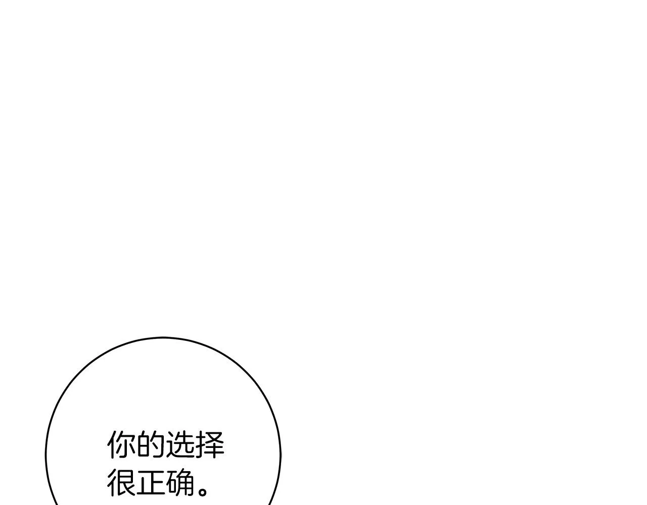 第9话 野狗的盟约 第105页