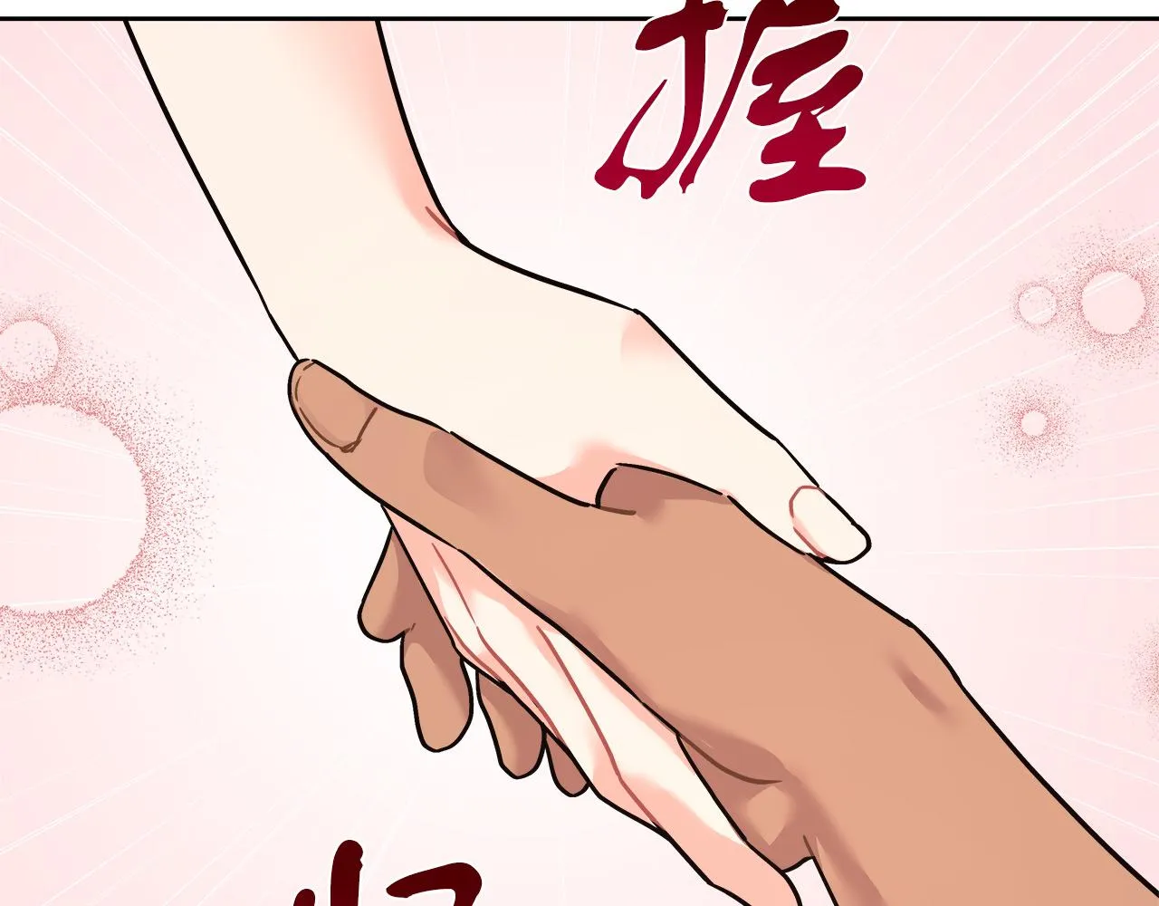第9话 野狗的盟约 第108页