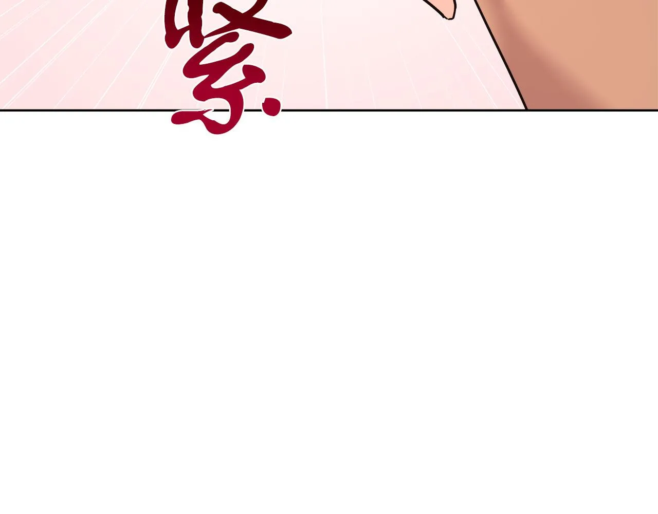 第9话 野狗的盟约 第109页
