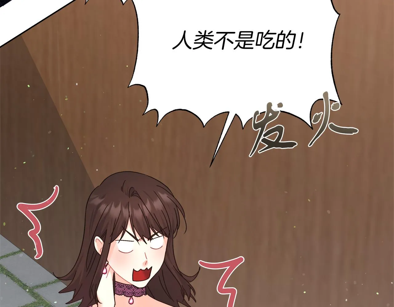 第9话 野狗的盟约 第124页