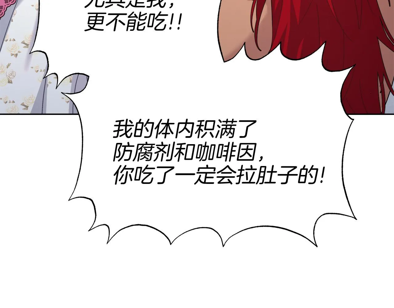 第9话 野狗的盟约 第126页
