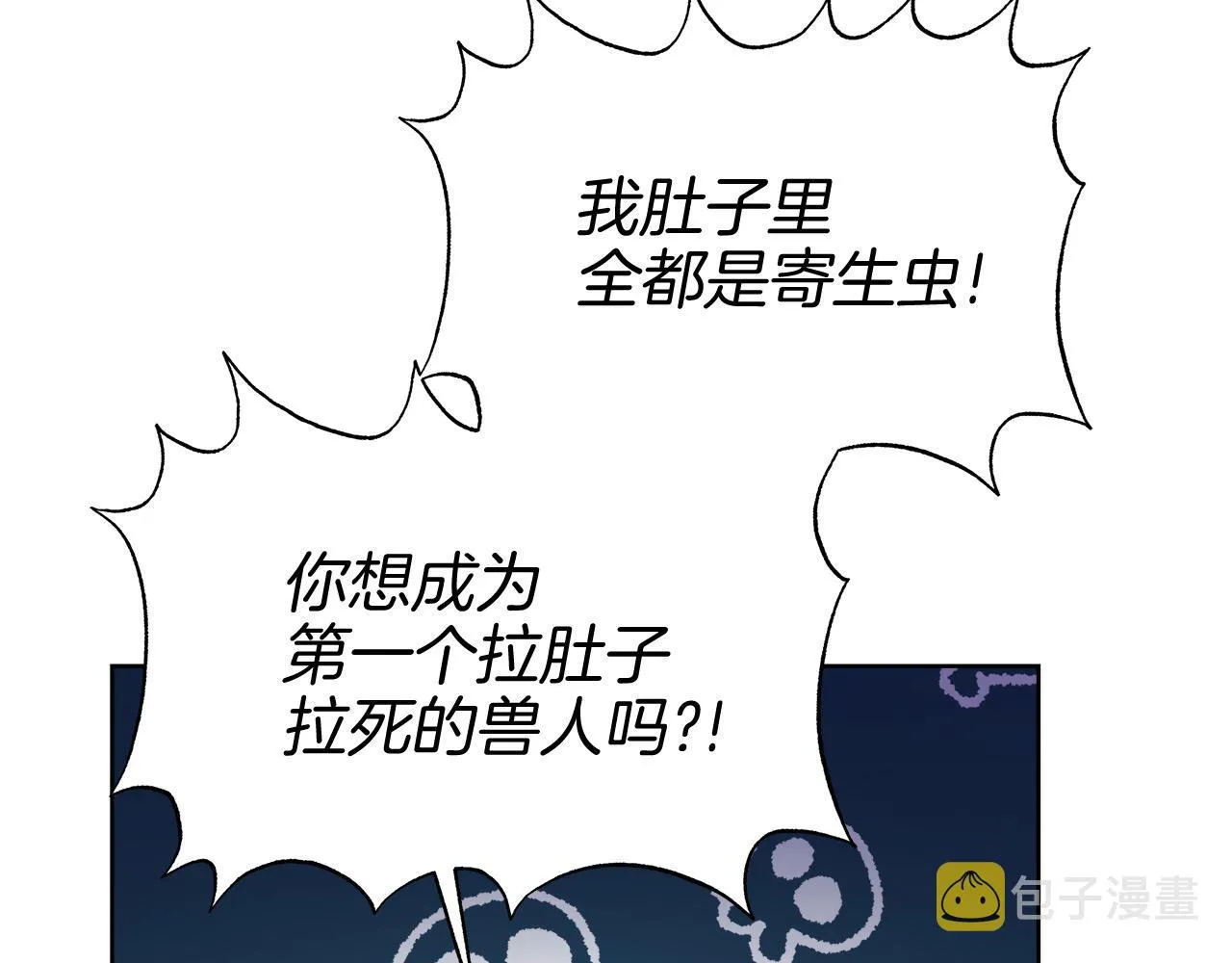 第9话 野狗的盟约 第129页