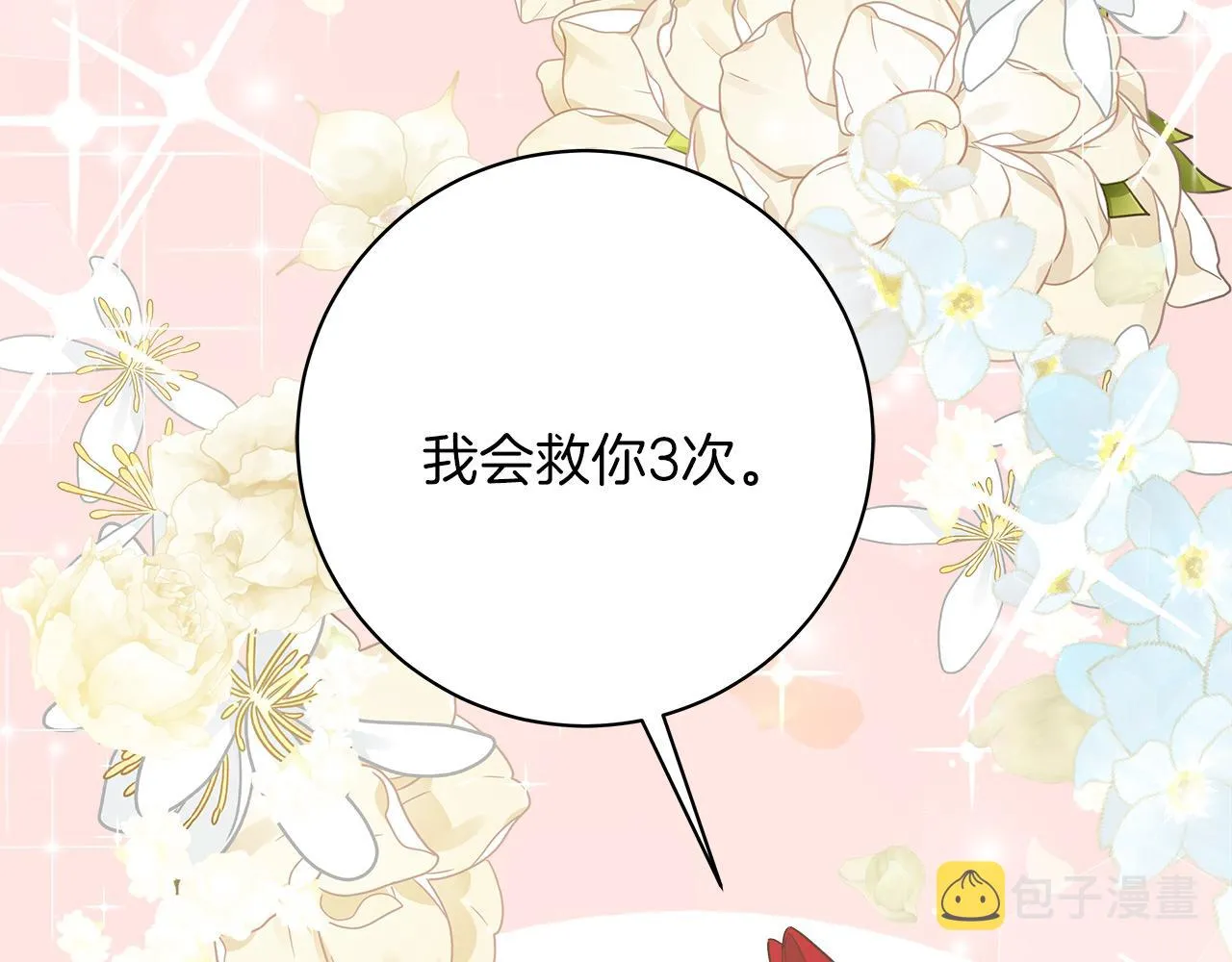 第9话 野狗的盟约 第139页