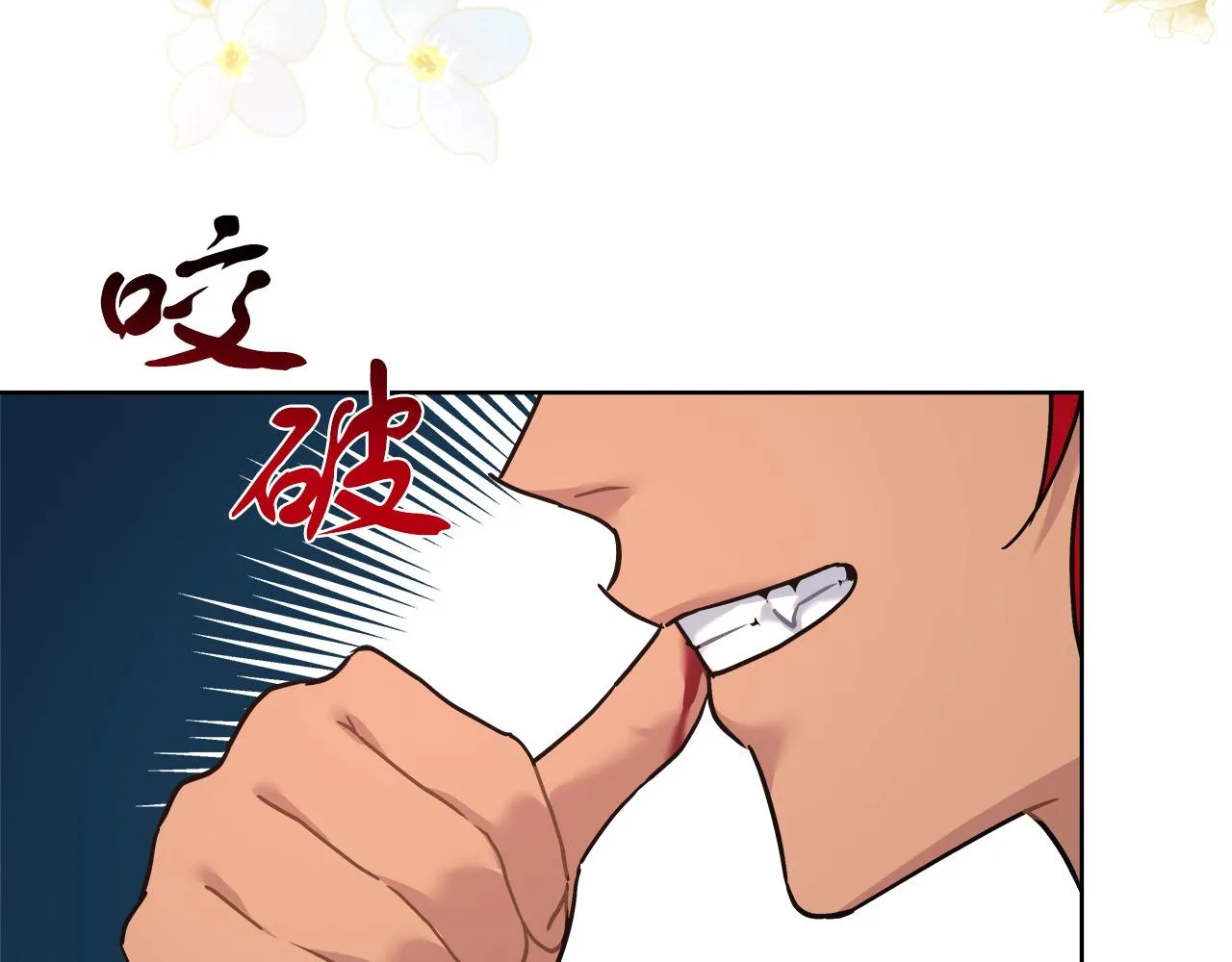 第9话 野狗的盟约 第143页