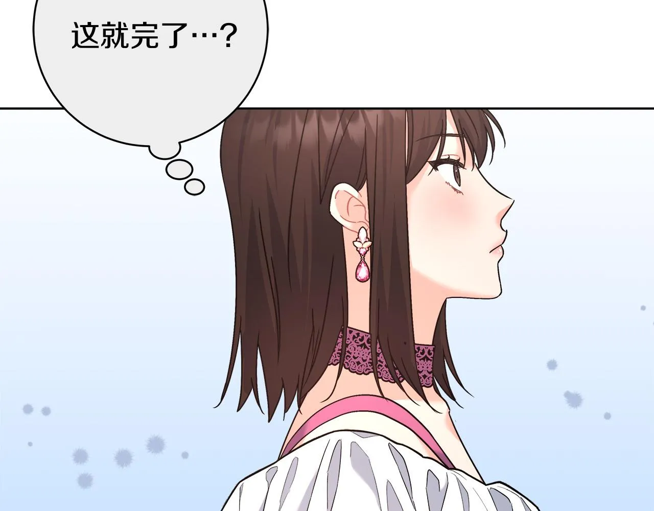 第9话 野狗的盟约 第152页