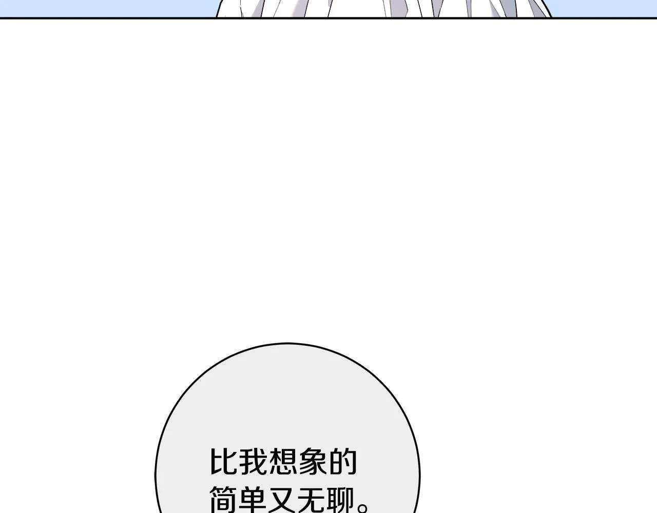 第9话 野狗的盟约 第153页