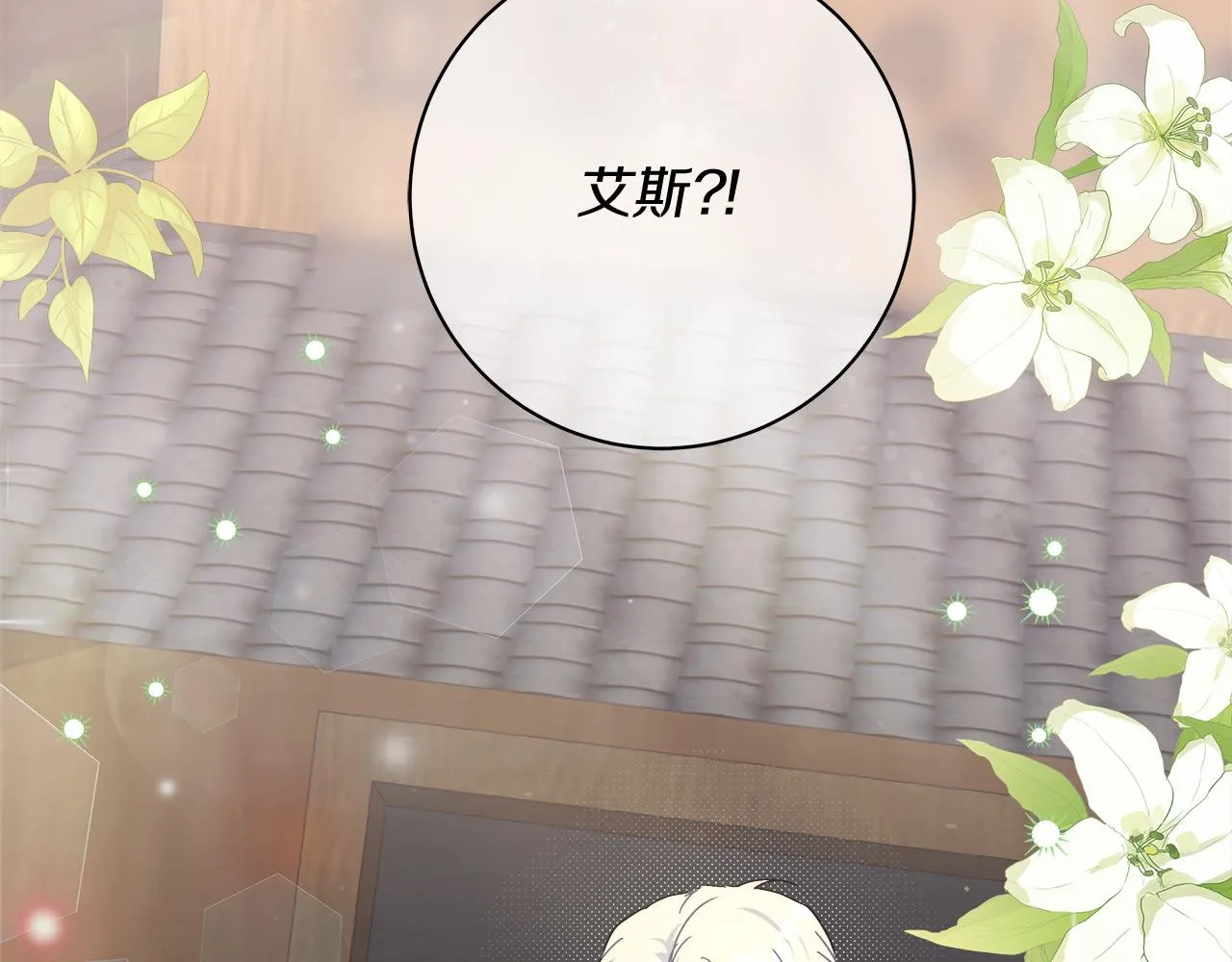 第9话 野狗的盟约 第161页
